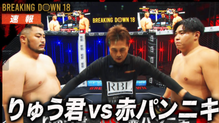 2025年12月14日（日）ブレイキングダウン18　竜矢出場